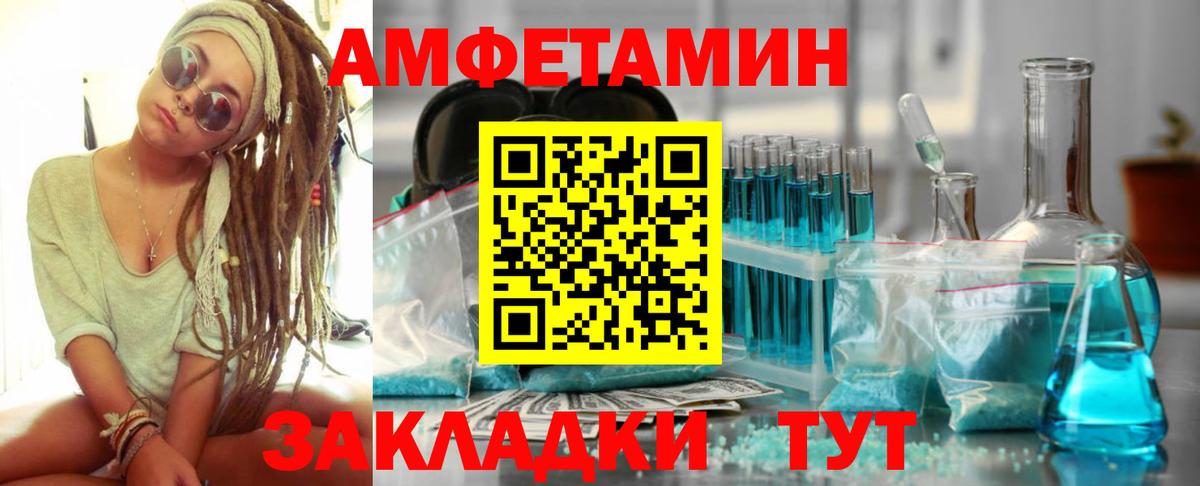 Amphetamine Розовый Краснознаменск