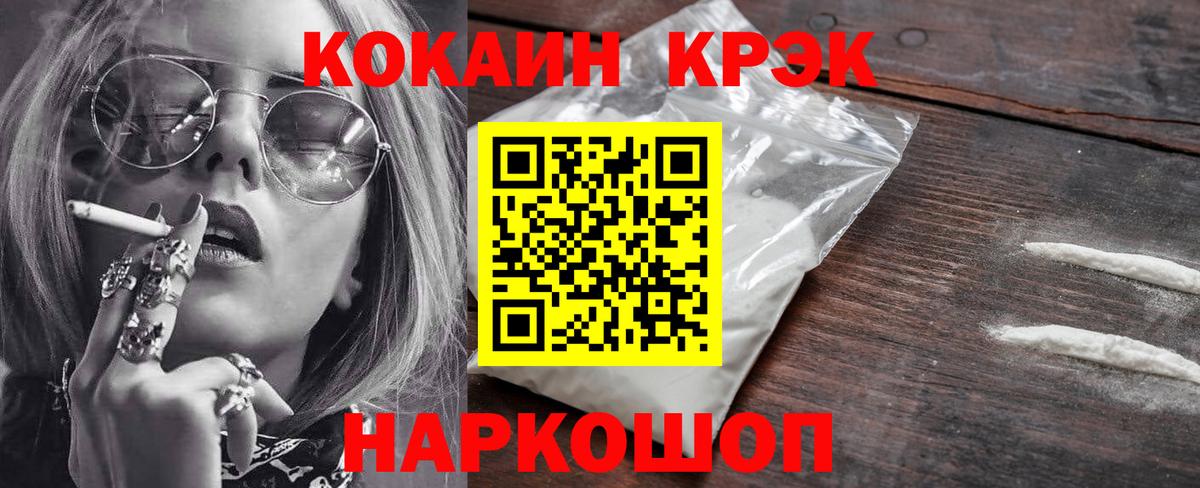 Кокаин 98%  купить наркотик  Краснознаменск  COCAIN  Кокаин Fish Scale  Вход с VPN 