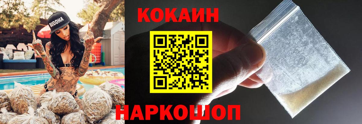 Кокаин 97% Краснознаменск