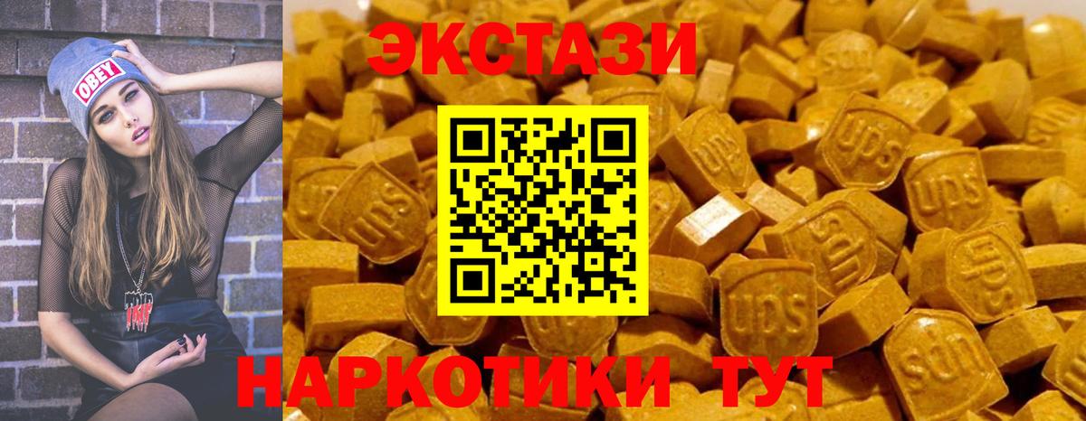 Экстази Punisher  Экстази  Вход с VPN  hydra зеркало  Ecstasy louis Vuitton  Краснознаменск 