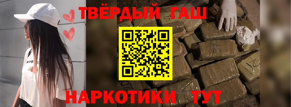 ГАШ  Гашиш 40% ТГК  ГАШИШ Cannabis  Вход с VPN  Краснознаменск 