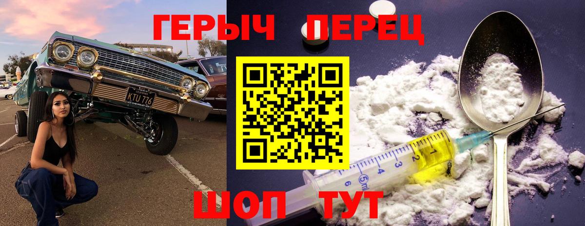 Героин хмурый  Вход с VPN  Краснознаменск 