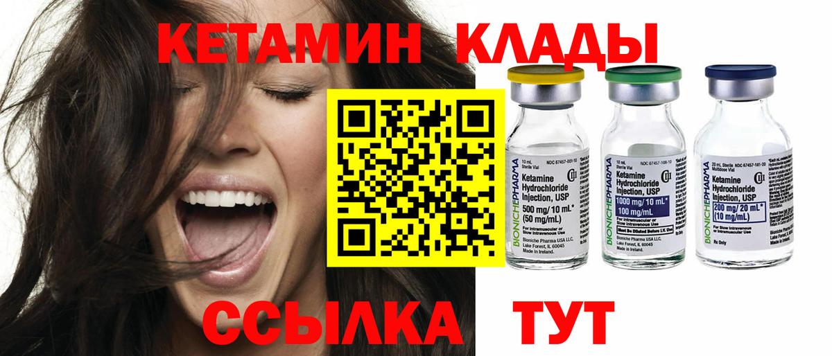 Краснознаменск  КЕТАМИН VHQ  Вход с VPN 