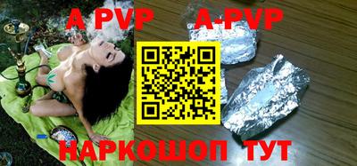 альфа пвп Коммунар