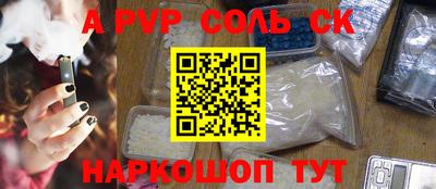 альфа пвп Коммунар