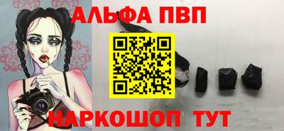альфа пвп Коммунар