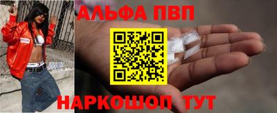 альфа пвп Коммунар