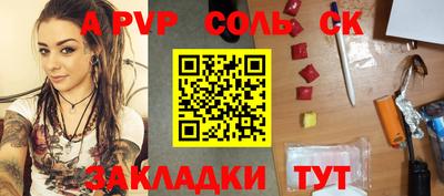а пвп мука Комсомольск-на-Амуре