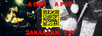 а пвп мука Комсомольск-на-Амуре