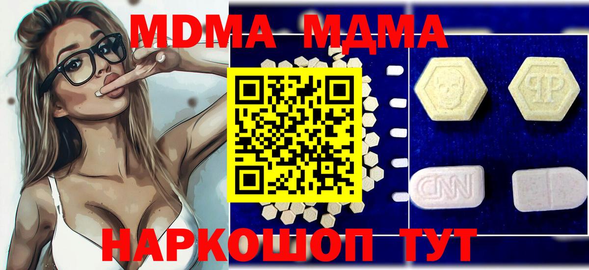 МДМА молли  МДМА Molly  Краснознаменск  Вход с VPN 