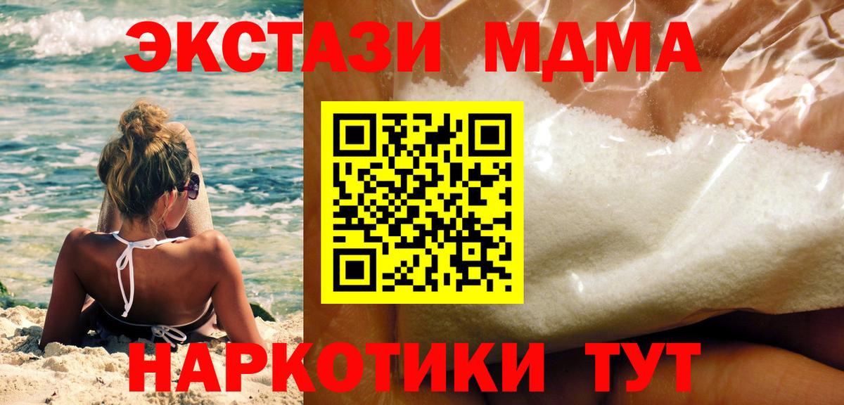 МДМА VHQ Краснознаменск