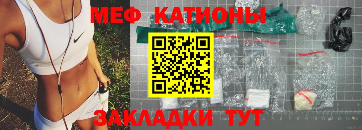 Меф мяу мяу кристаллы Краснознаменск