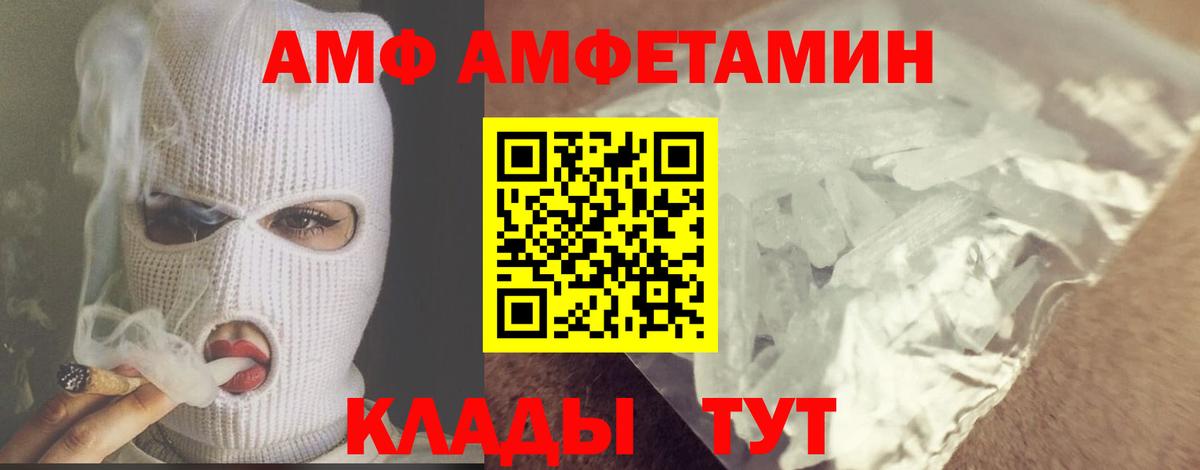 Краснознаменск  МЕТАМФЕТАМИН кристалл  Вход с VPN 