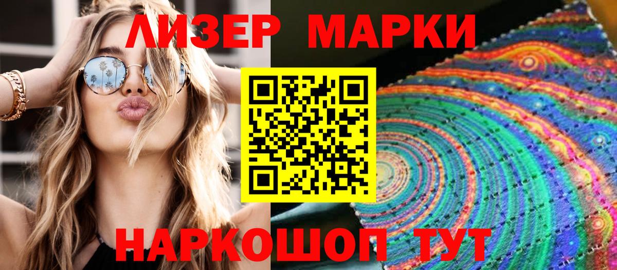 Краснознаменск  Марки 25I-NBOMe 1,8мг  Вход с VPN 